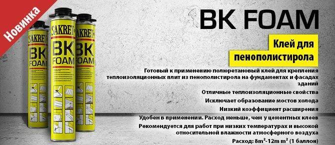Выбираем монтажный клей: жидкие гвозди, титан, грас