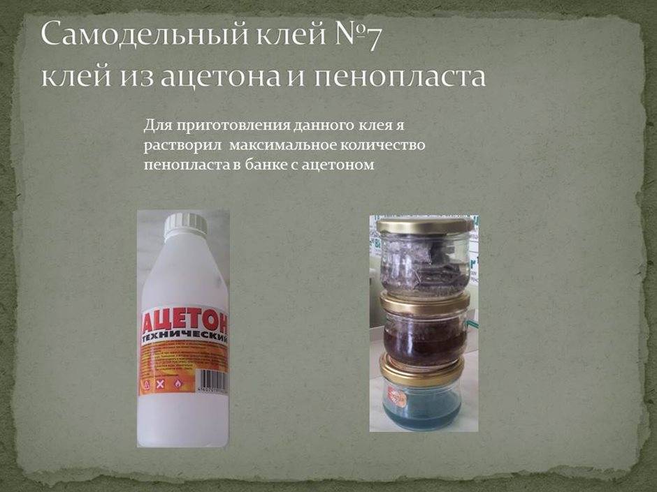 Как сделать клей из пенопласта и растворителя? - пошаговая инструкция своими руками с фото и видео, варианты применения и правила хранения