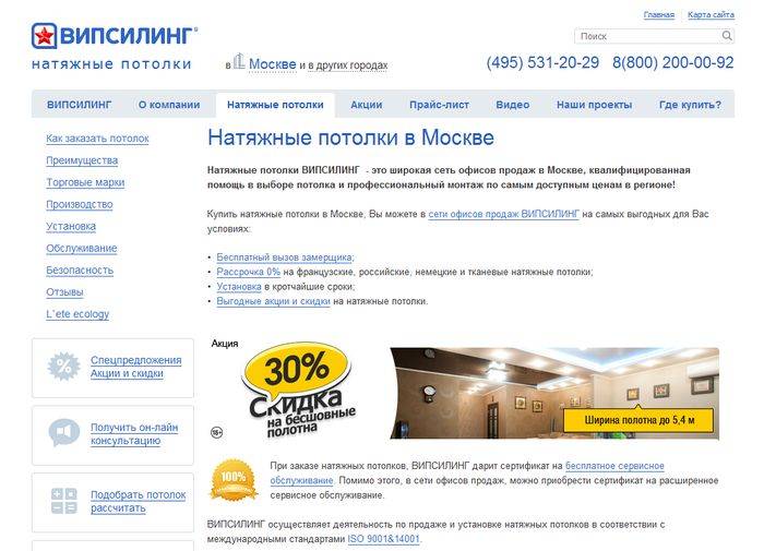 Натяжные потолки випсилинг - преимущества и характеристики