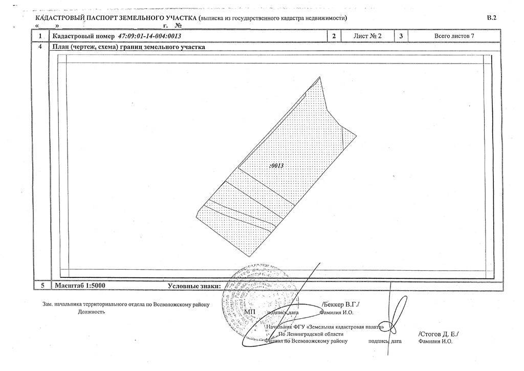 Границы участка по кадастровому номеру за 5 минут