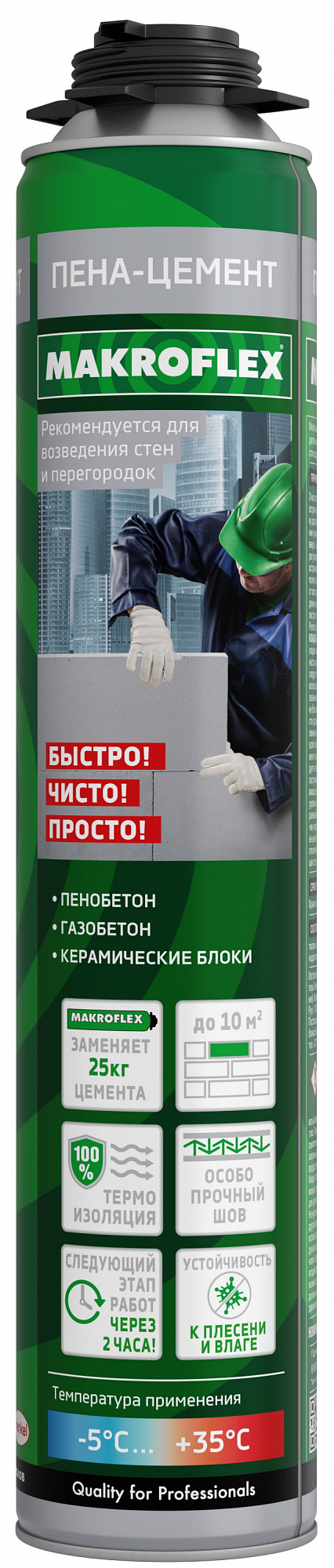 Пена-цемент макрофлекс: область применения и советы по использованию