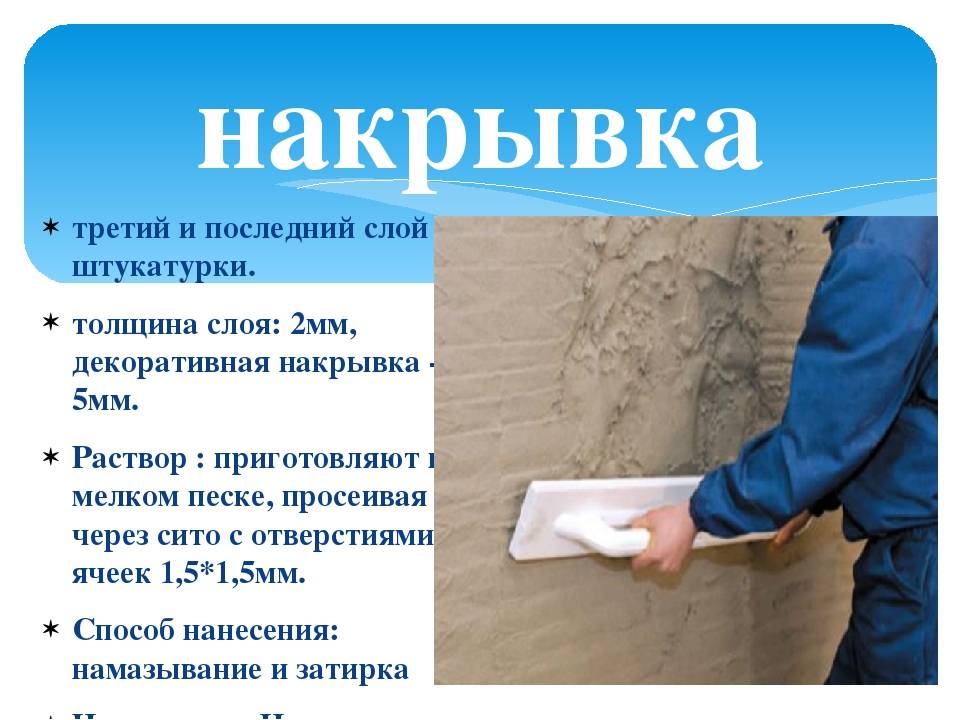 Пошаговая подготовка стен под декоративную штукатурку