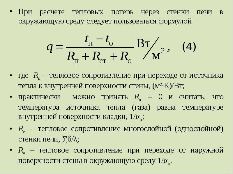 Расчет отопления дома - онлайн калькулятор