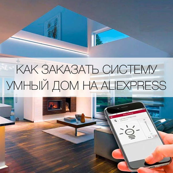 Китай. завод устройств для «умного дома». учимся и учим / блог компании iridium mobile / хабр