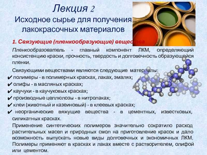 Эмаль – состав, виды, свойства