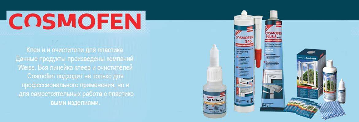 Клей космофен отзывы - сферы применения, как пользоваться