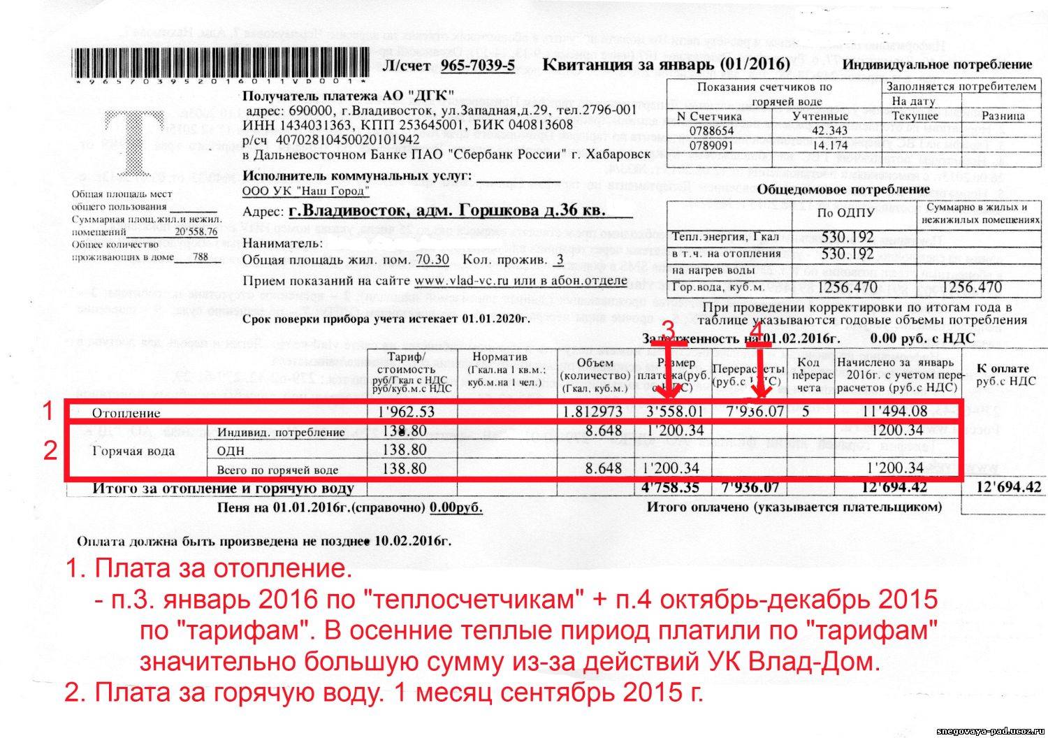 Плата за отопление: перерасчет, как рассчитать или не платить летом