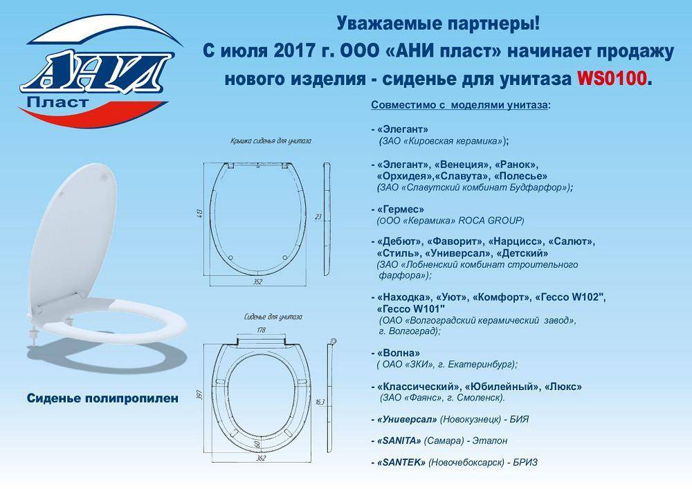 Сиденье для унитаза: инструкции по выбору и установке