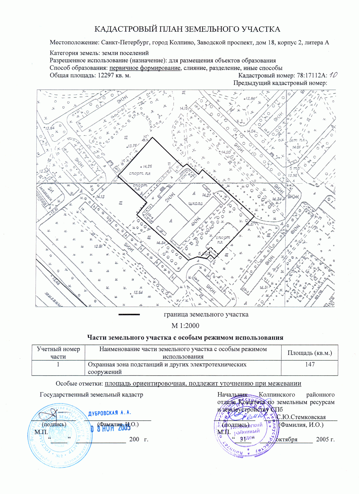 План земельного участка по кадастровому номеру