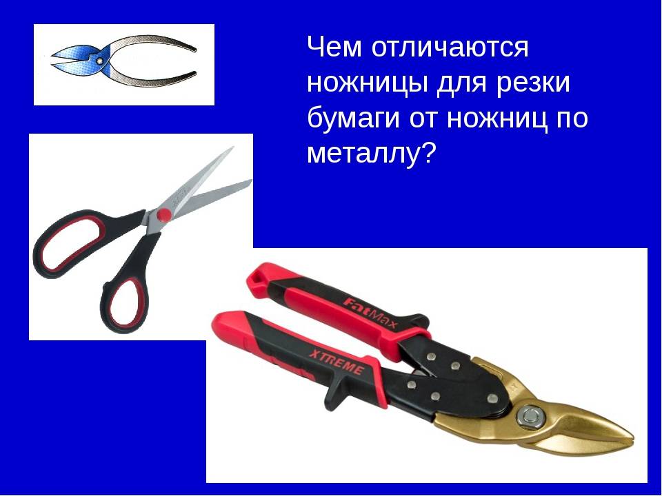 Ручные арматурные ножницы для резки арматуры