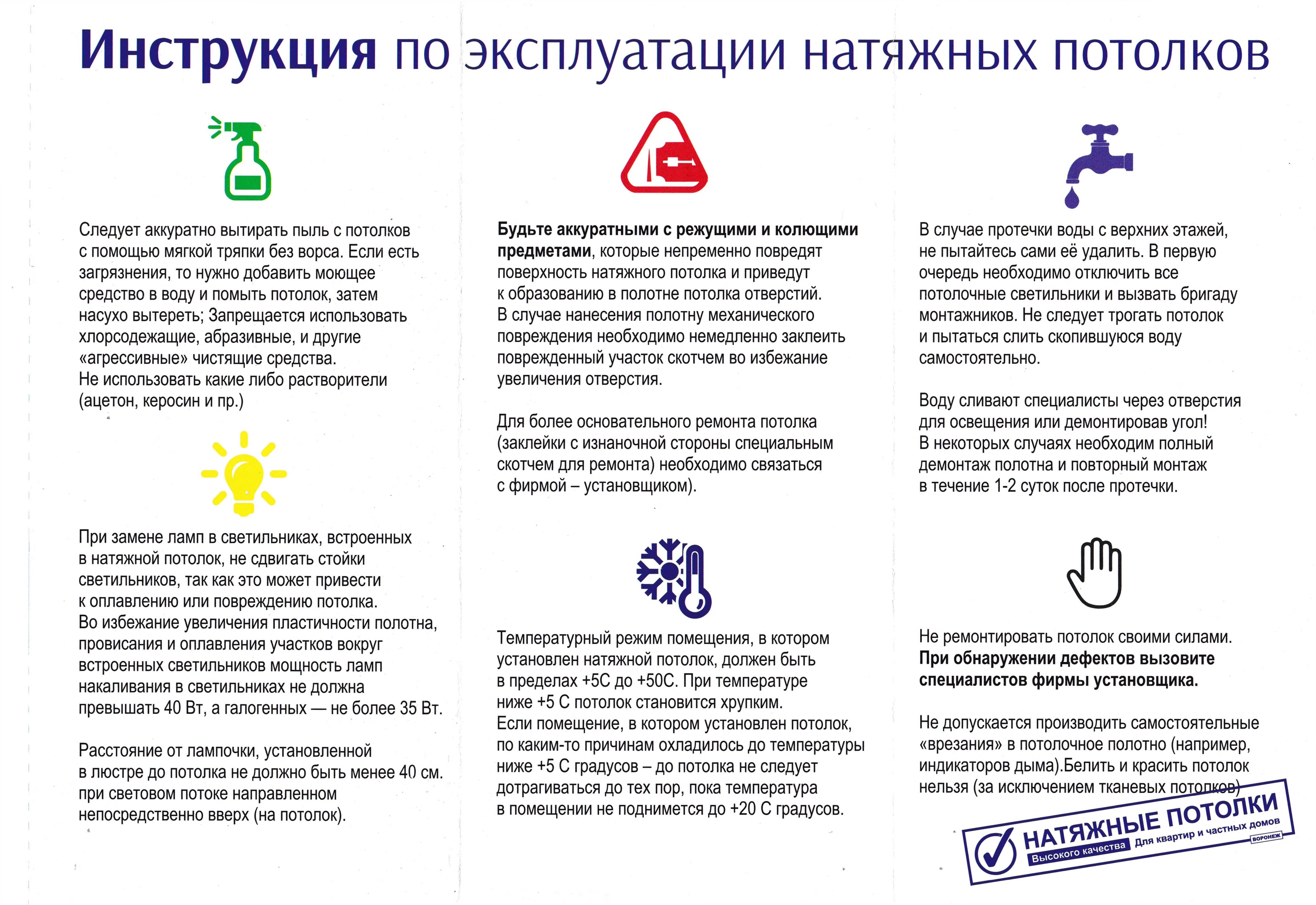 Срок службы натяжных потолков: разбираемся в вопросе