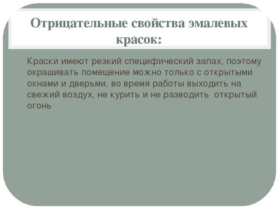 Особенности применения эмали ЭП - 140 + технические характеристики