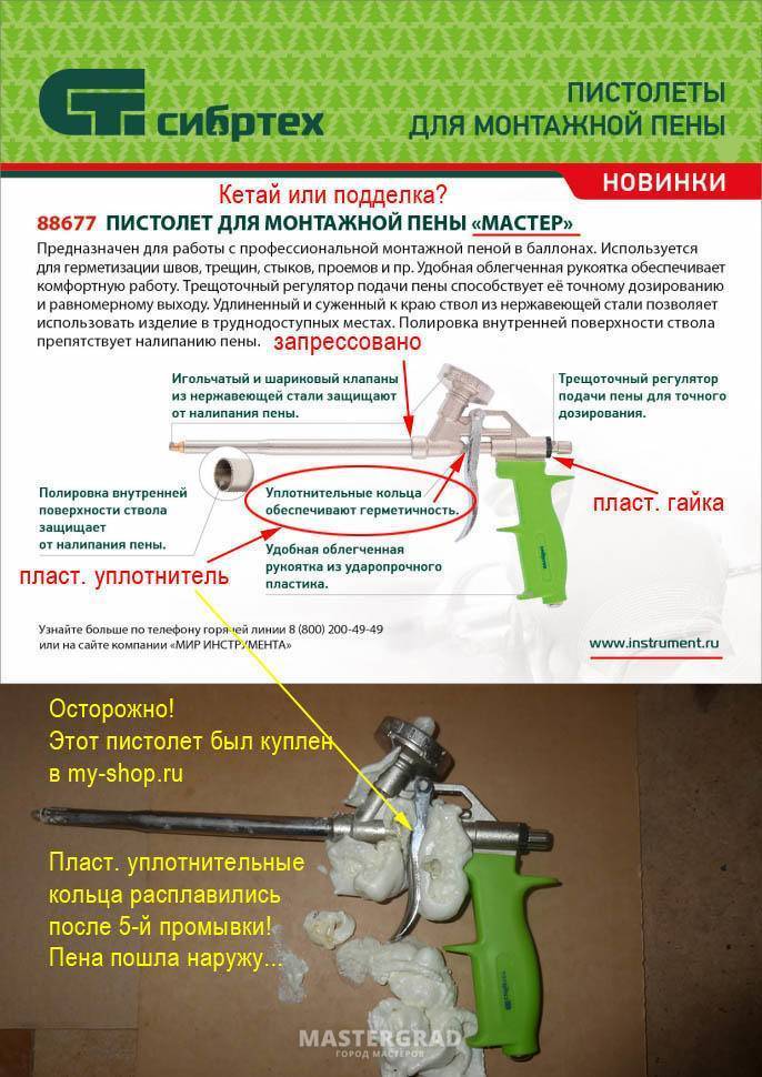Как пользоваться пистолетом для монтажной пены | советы и рекомендации от специалистов