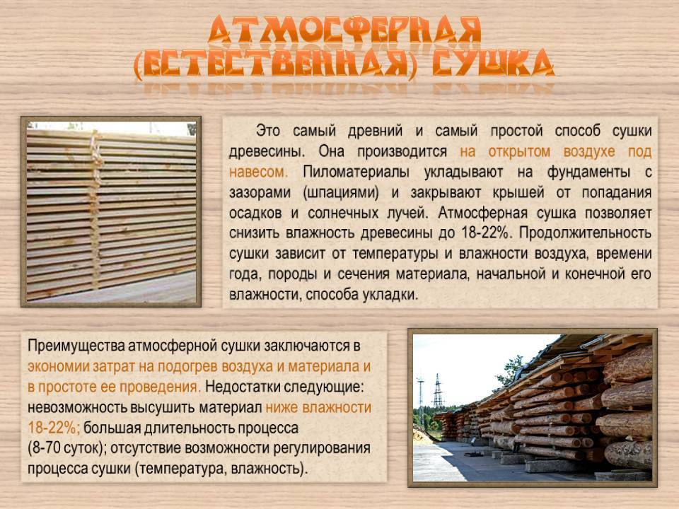 Сушка дерева в духовке. сушка древесины своими руками — очень ли это сложно? сушка в домашних условиях