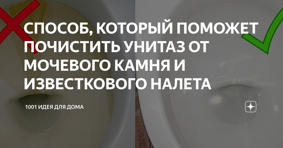 Как очистить бачок унитаза от ржавчины