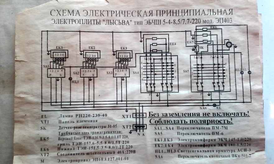 Схема подключения электроконфорок