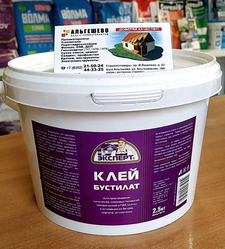 Клей бустилат: как и для чего использовать