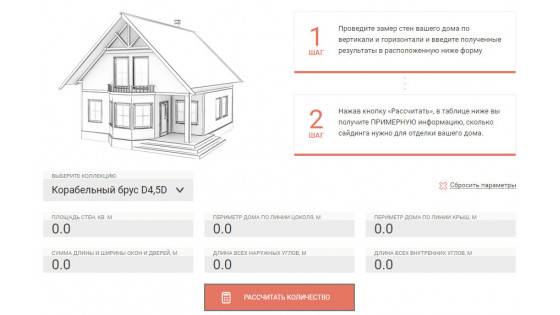 Рассчитываем количество сайдинга для обшивки дома? формулы для расчетов: обзор