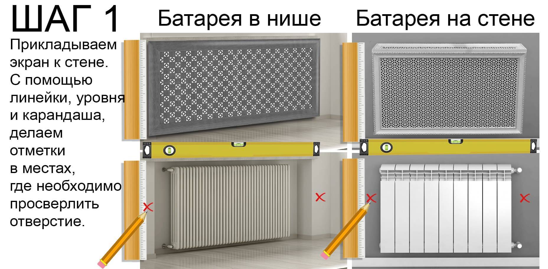 Экран для батареи отопления: преимущества, основные разновидности и фото установки