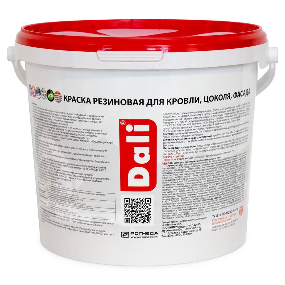Виды, характеристики и область применения резиновой краски | stdstroy.ru