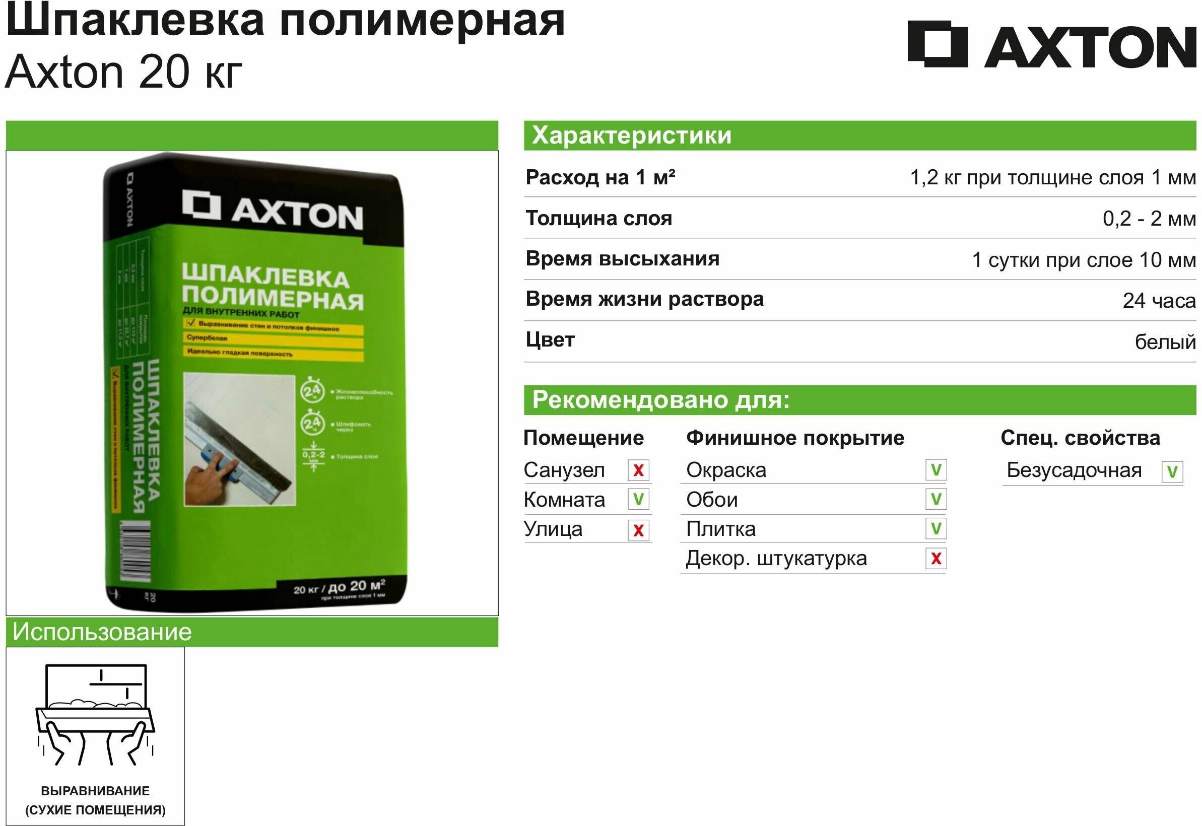 Какой фирмы шпаклевка лучшая самая какая для стен: обзор фирм