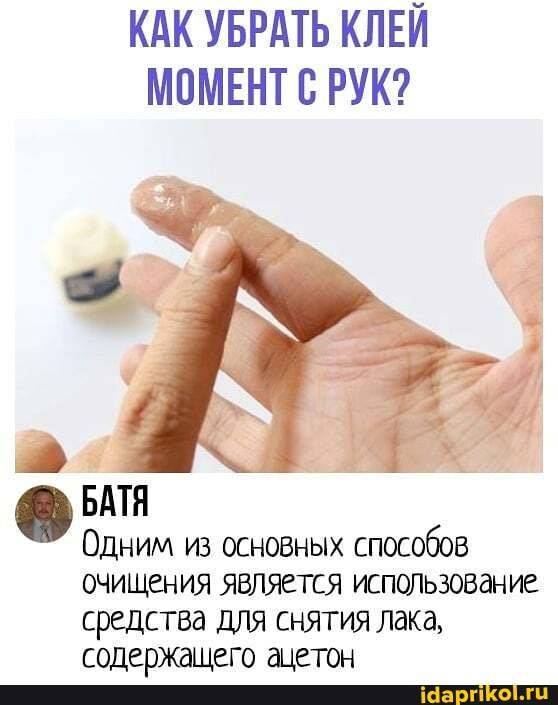 Чем заменить супер клей в домашних условиях