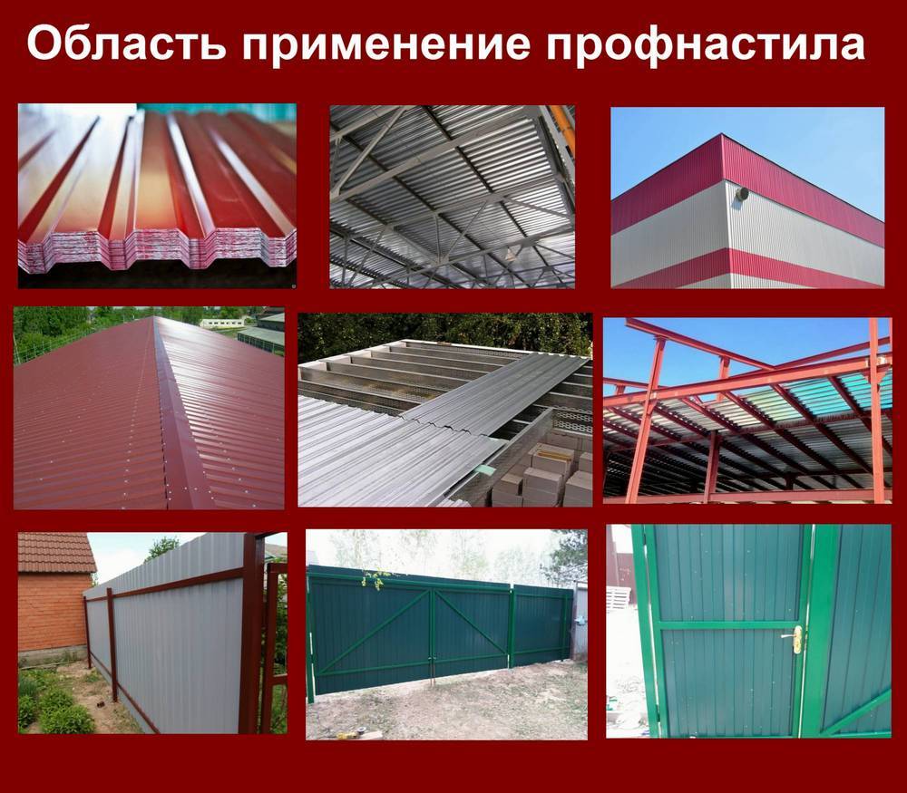 Пластиковый профнастил для крыши – особенности установки, достоинства и недостатки