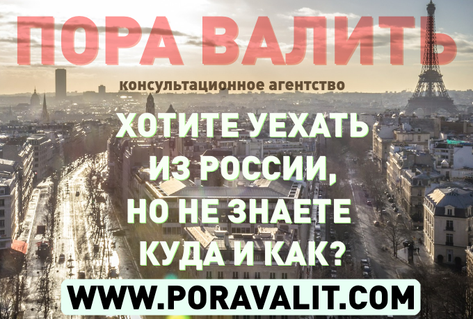 Как выбрать лучший город для пмж - мне не все равно
