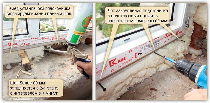 Установка подоконника на пластиковые окна самостоятельно