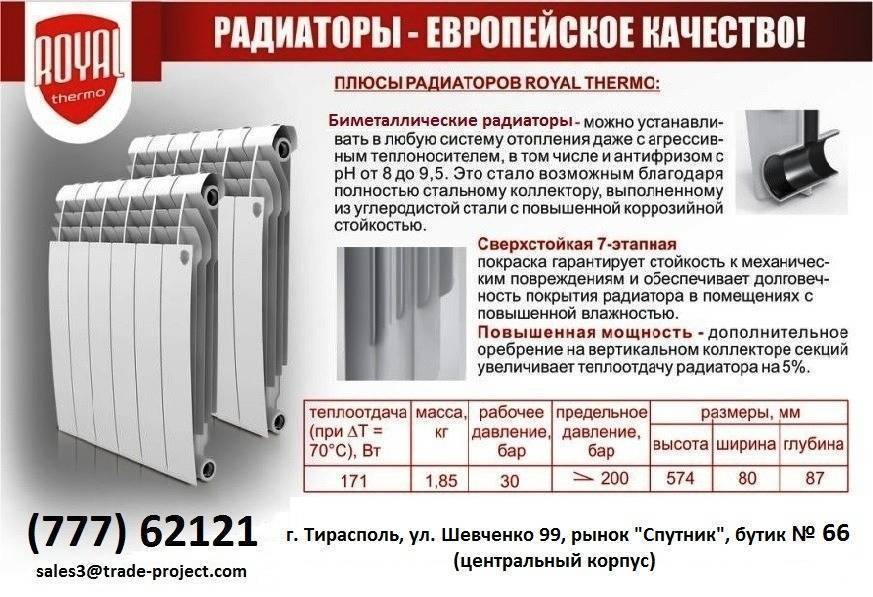 Батареи отопления — какие лучше для квартиры: виды радиаторов и критерии выбора, рейтинг лучших