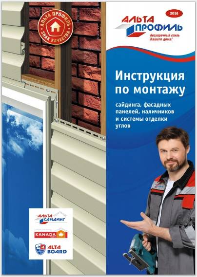 Сайдинг "альта профиль": монтаж фасадного сайдинга, виниловый, акриловый, вертикальный, сайдинг под камень, цветовая гамма