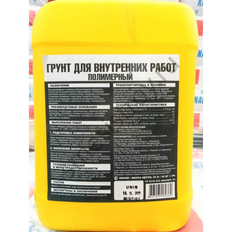 Топ 10 грунтовок глубокого проникновения