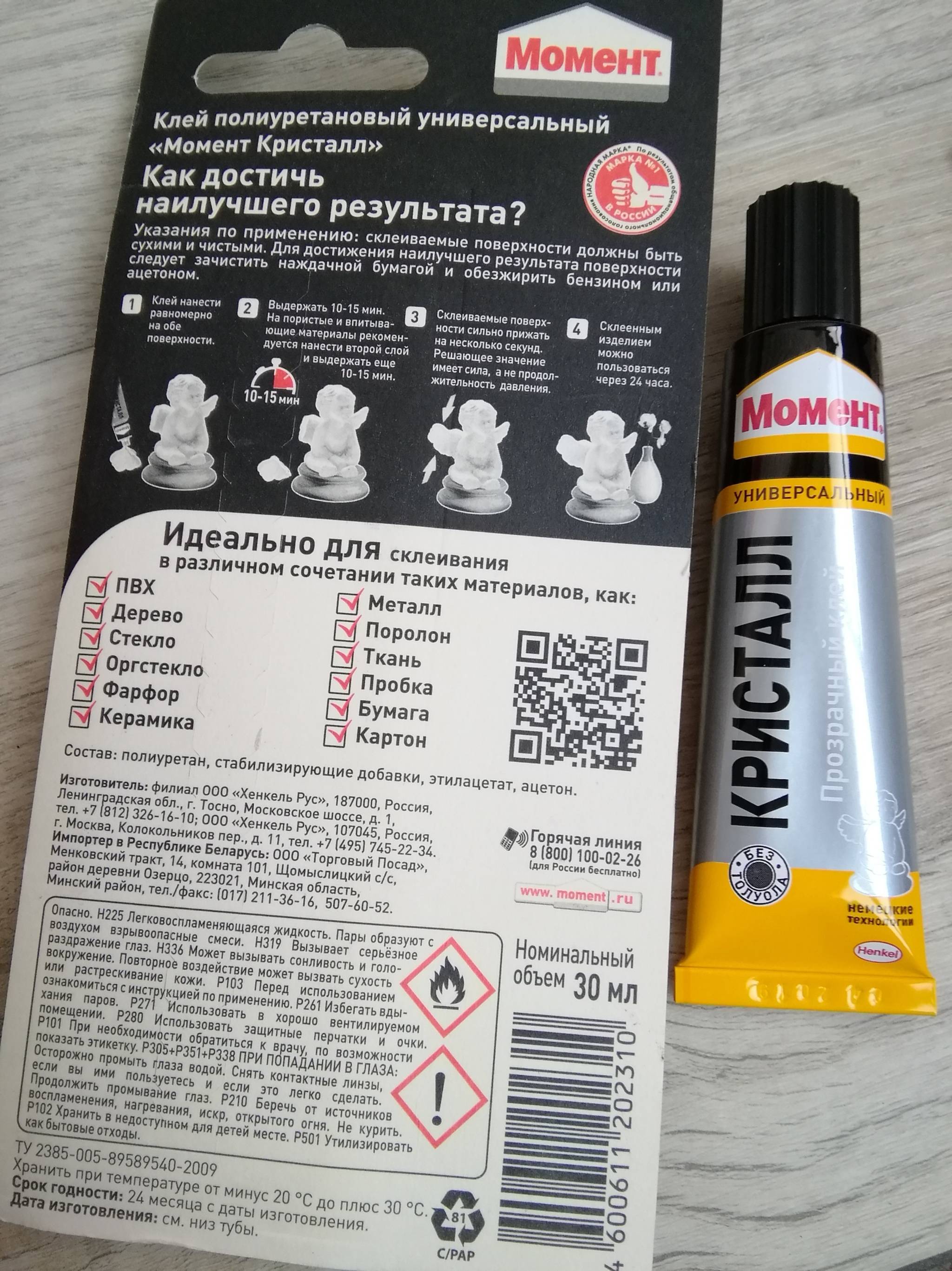 «момент кристалл» инструкция по применению клея