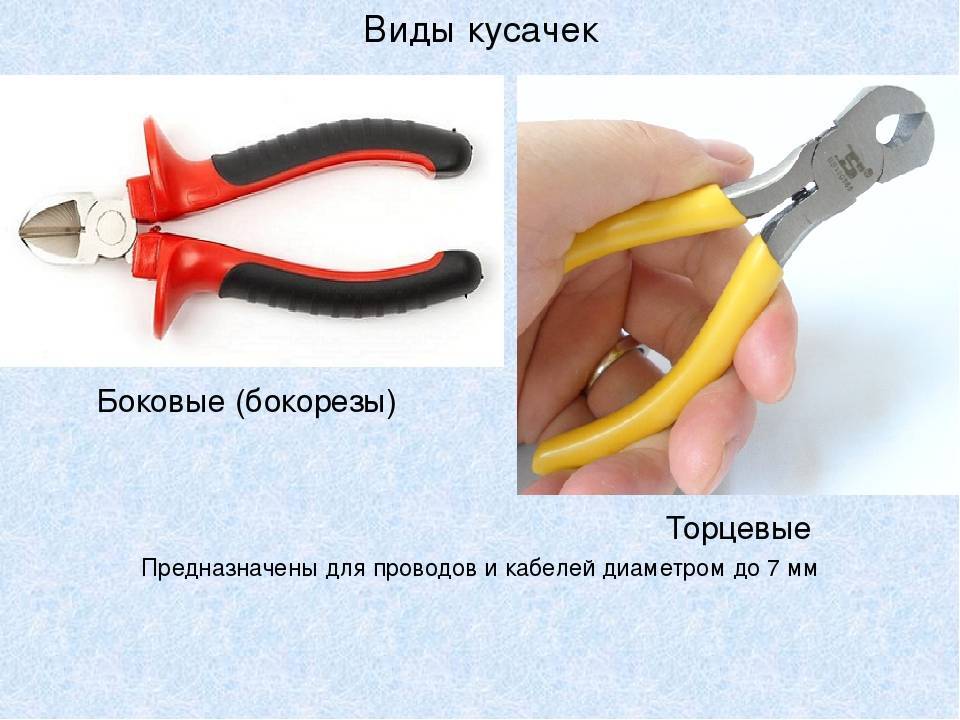 Устройство плоскогубцев: разновидности шарнирно-губцевого инструмента, его назначение и применение – мои инструменты