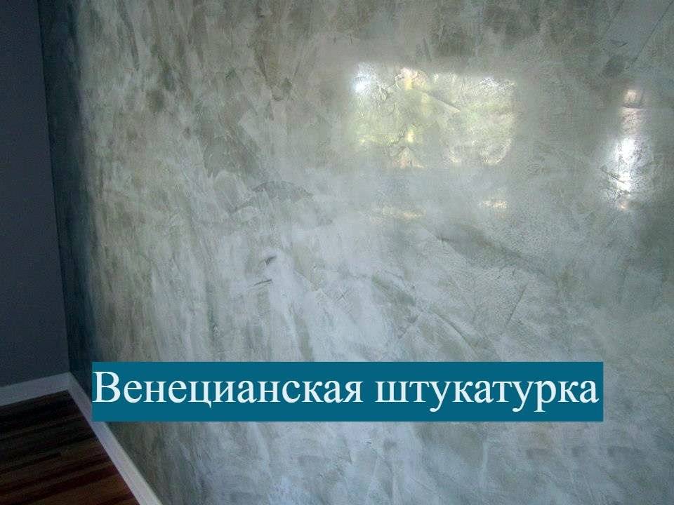 Главные отличия штукатурки от шпаклевки