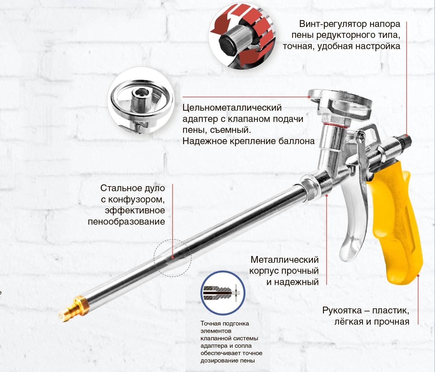 Как пользоваться пистолетом для монтажной пены: инструкция