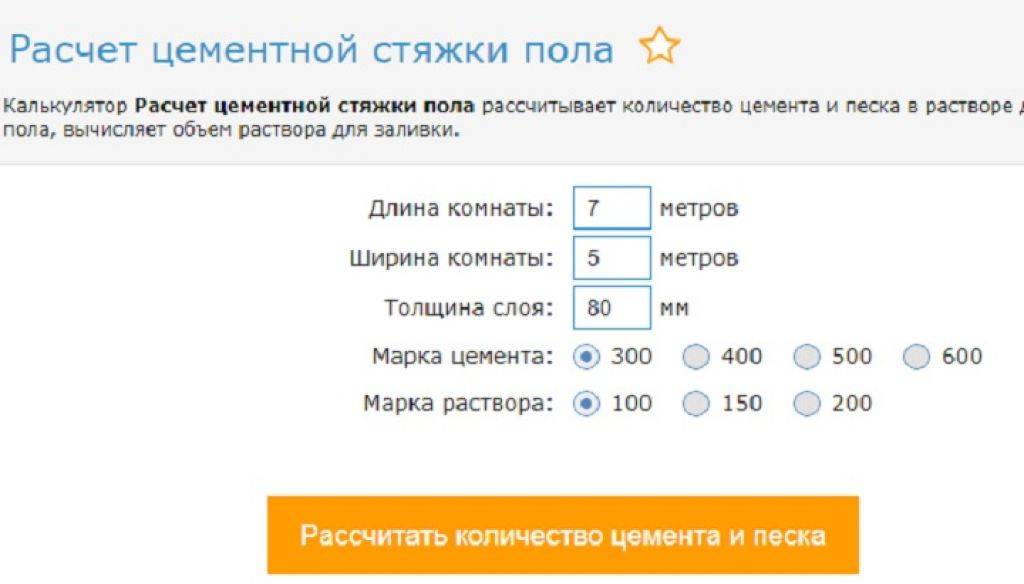 Расход цемента на стяжку 5 см, как верно провести расчеты, что учесть | ремстрой  -  портал о строительстве и ремонте.