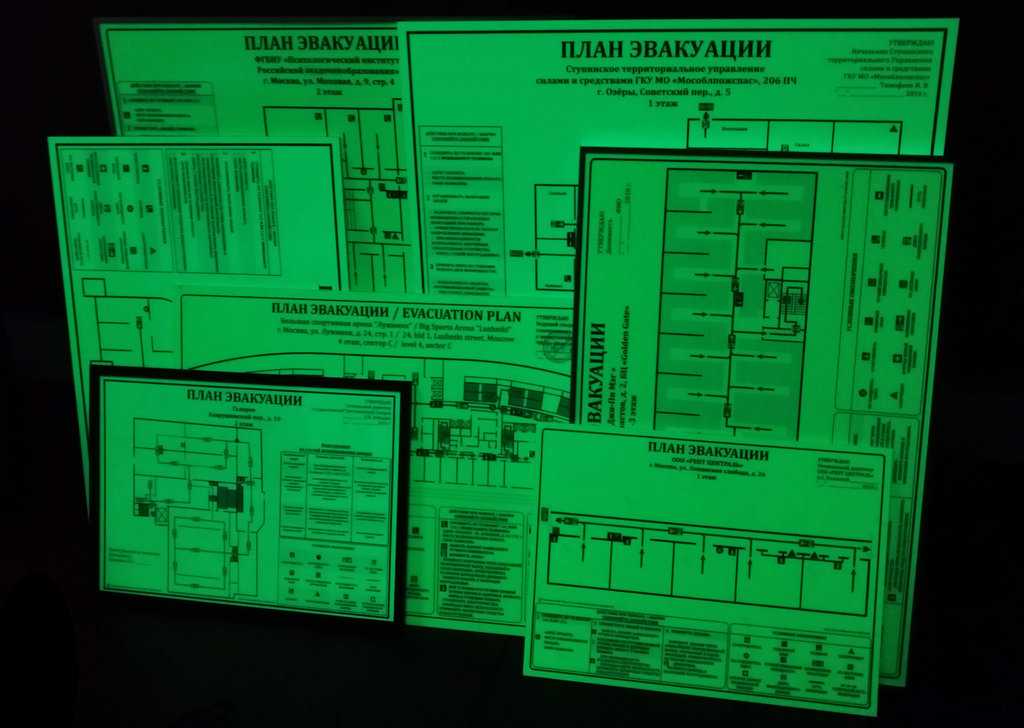 Разработка плана эвакуации. Планы эвакуации фотолюминесцентные. Люминесцентный план эвакуации. Разработка планов эвакуации. Изготовление планов эвакуации.