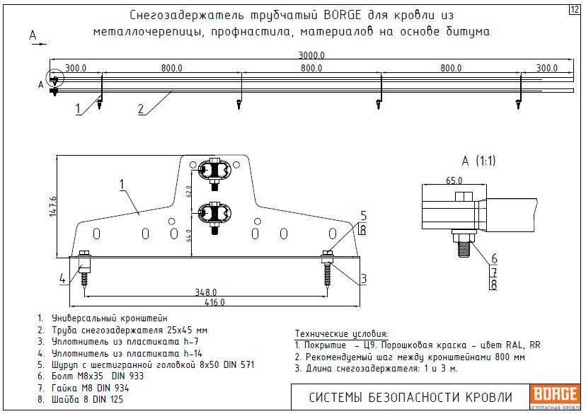 Снегозадержатели — применение и монтаж