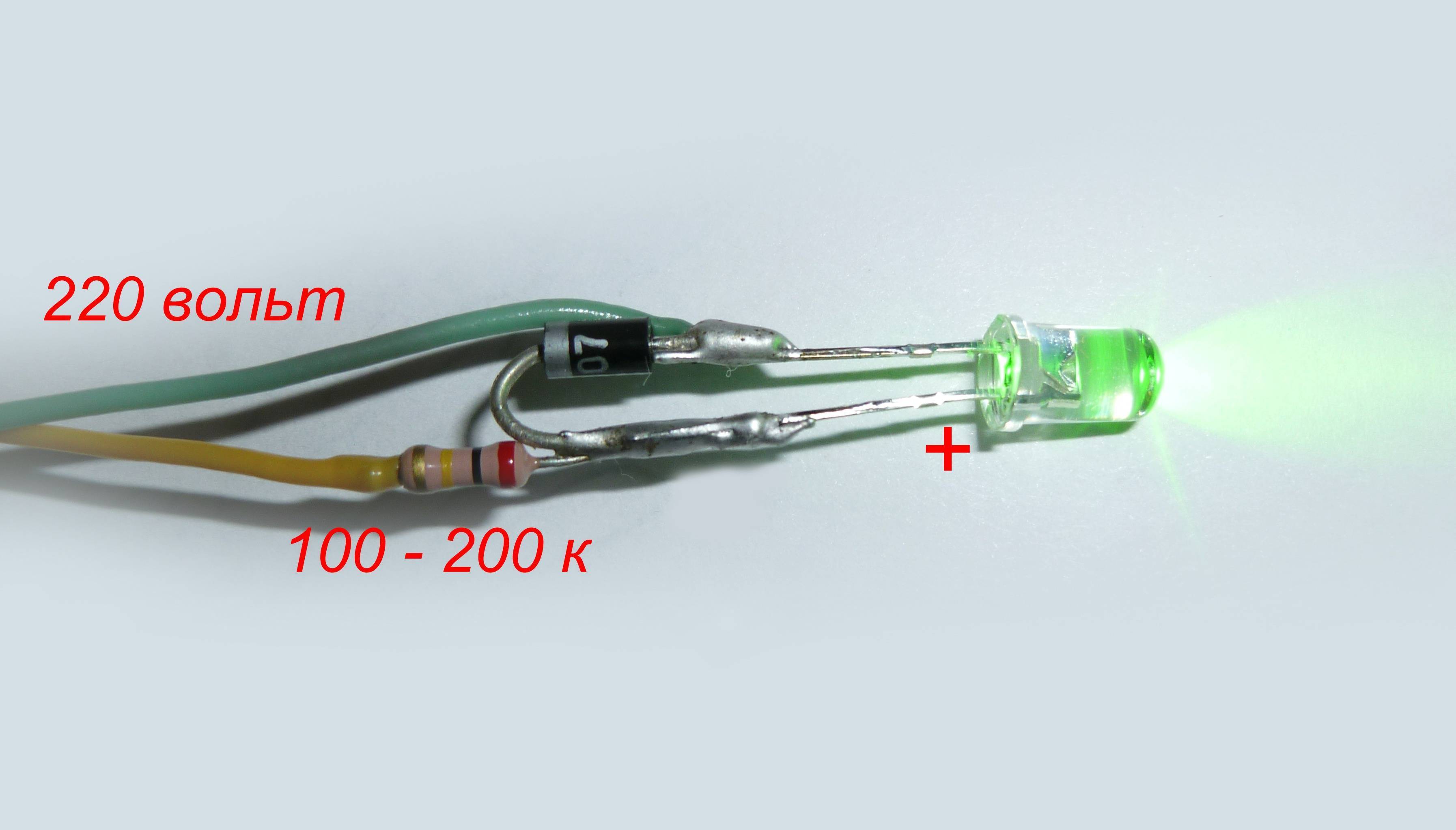 Светодиод на 220в схема
