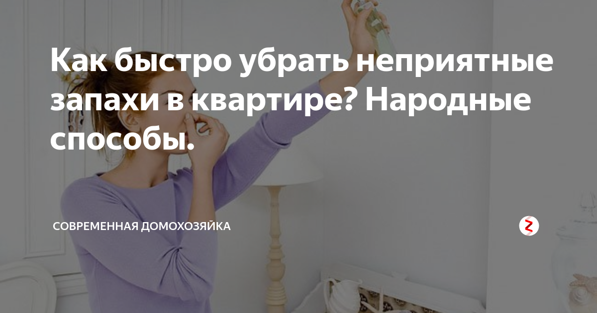 10 способов, чтобы дома пахло свежестью
