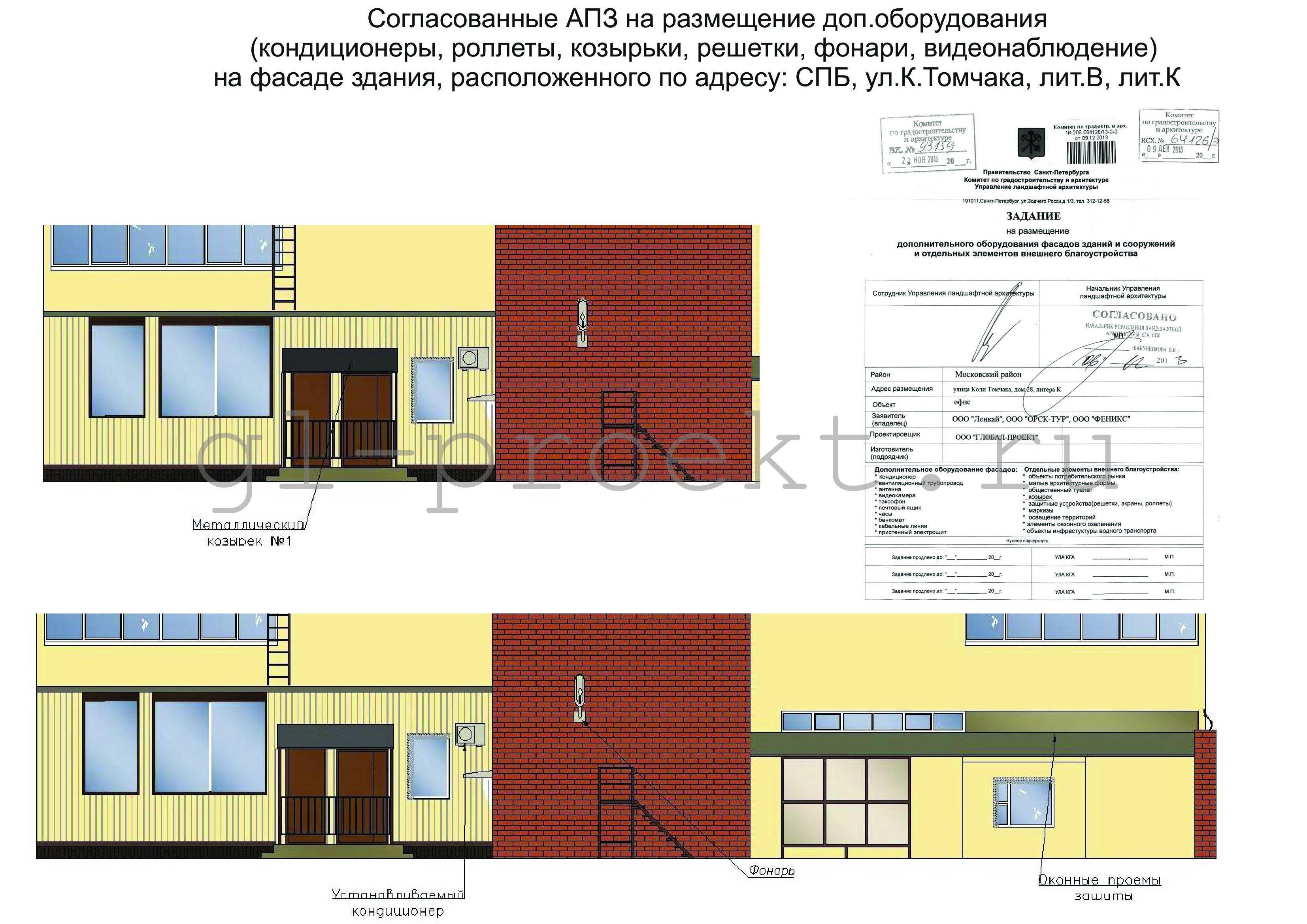 Проект установки кондиционера образец