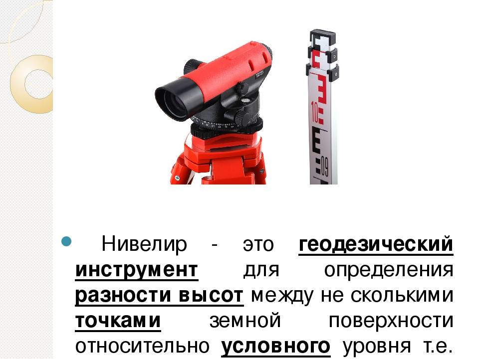 Самовыравнивающийся лазерный уровень: принцип работы | строй советы