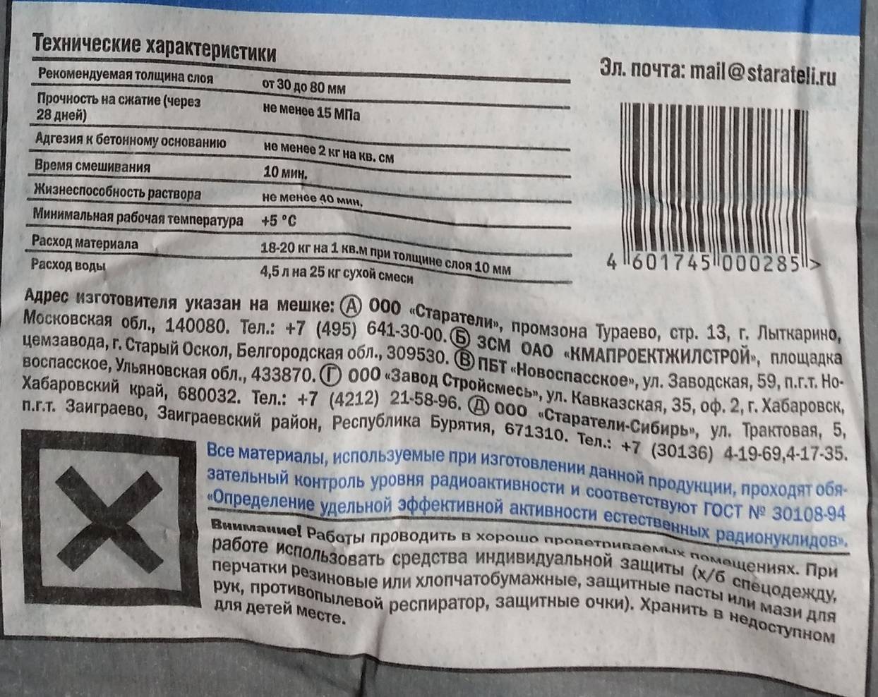 Сколько сохнет наливной пол под ламинат, плитку или линолеум