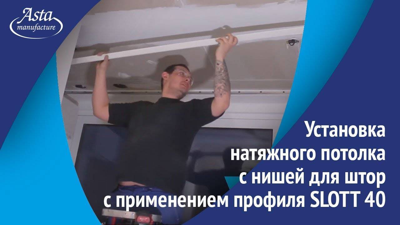 Материал для натяжных потолков: виды, особенности, монтаж