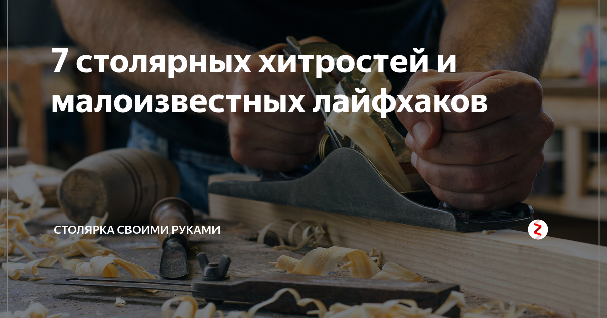 Как легко и просто заделать трещины в дереве без особых затрат