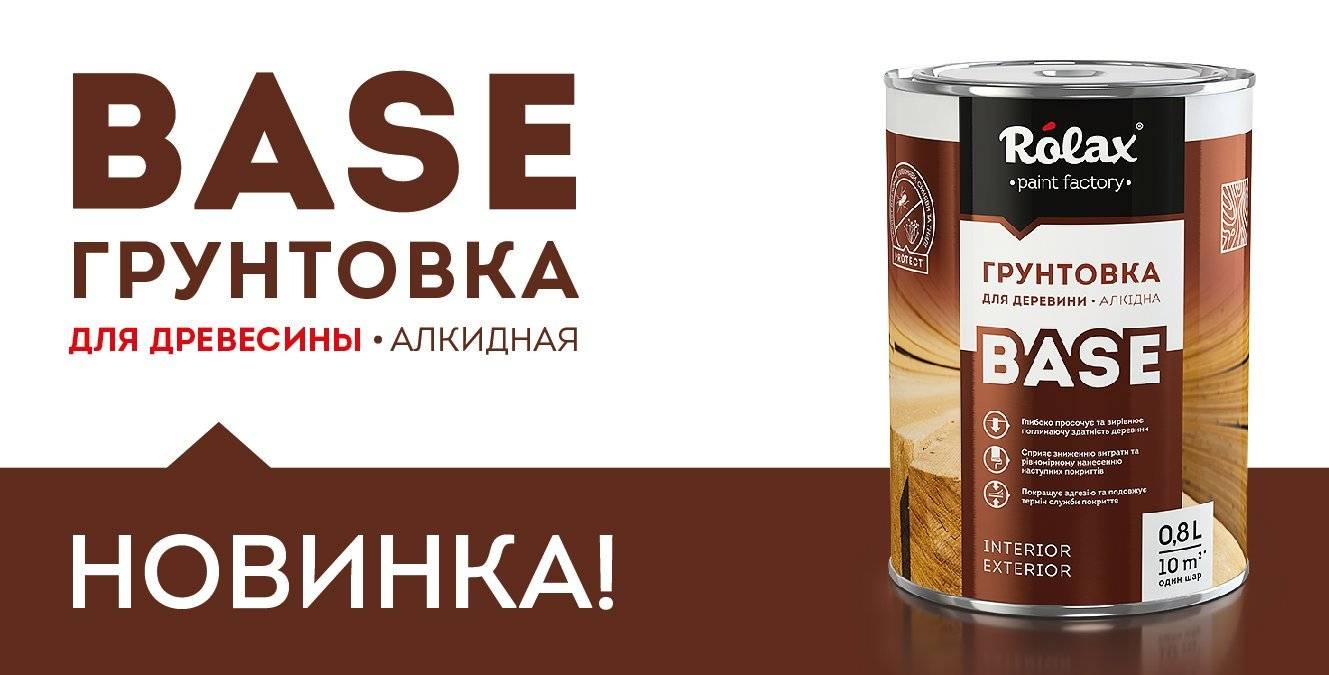 Грунтовка для дерева под покраску: советы по выбору, инструкция по нанесению