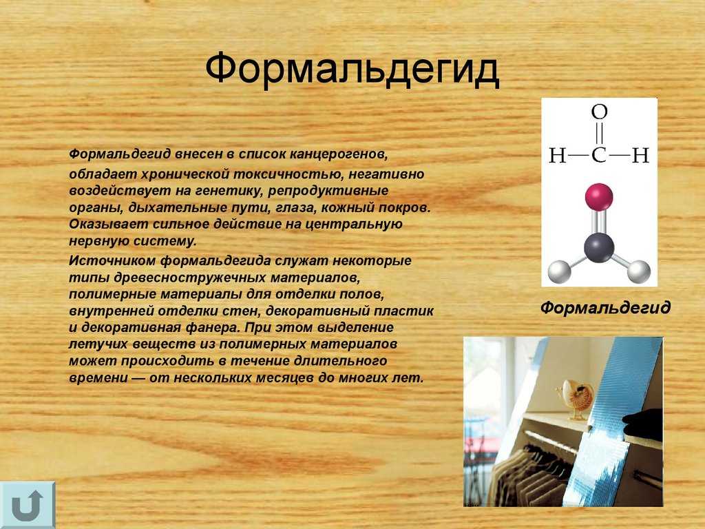 Токсичные материалы в вашей спальне: как их обнаружить?