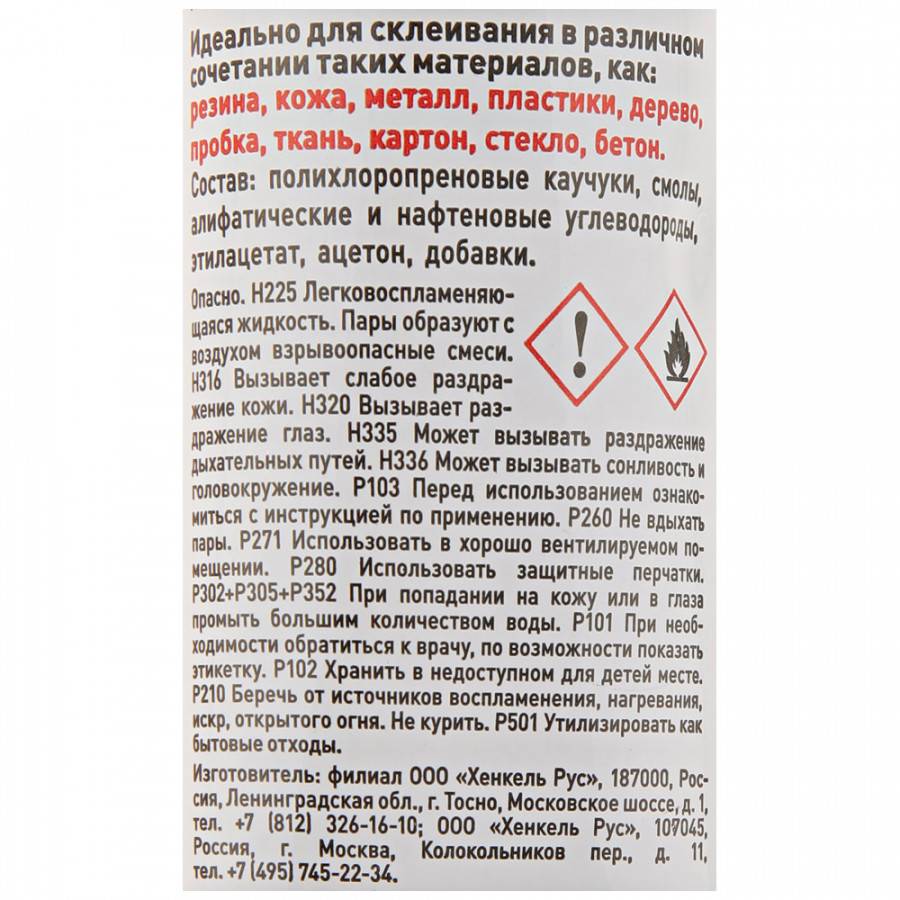Виды обойного клея «момент» и особенности их применения: инструкция + фото и видео