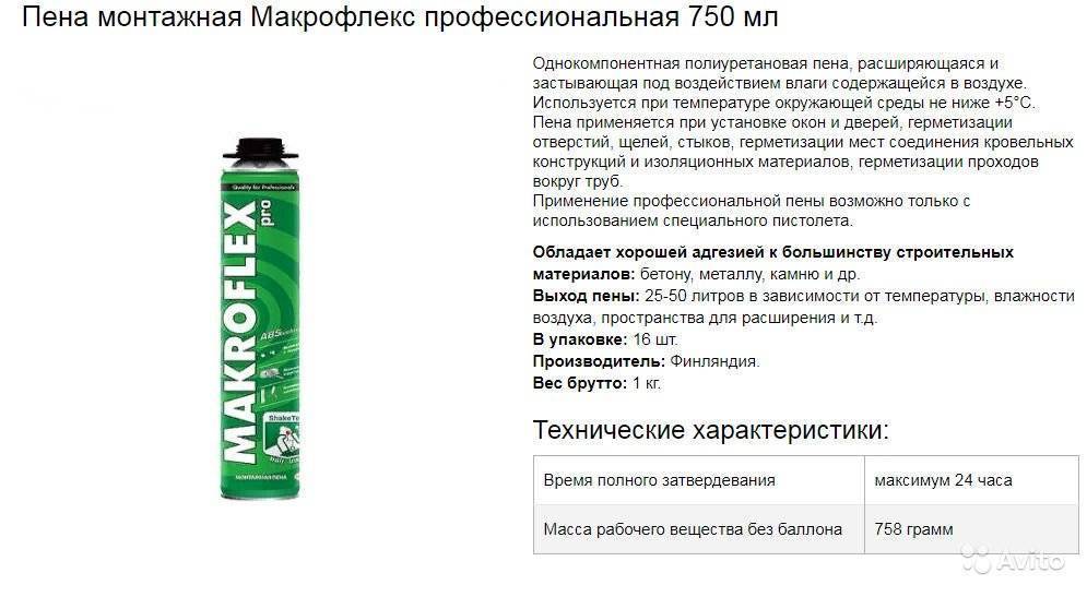Расход монтажной пены на 1 м п шва: таблица, калькулятор, советы